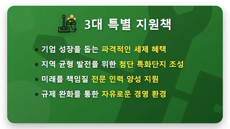 삼성SDI 주가 전망, 정부 5극3특 지원 전략에 따른 현실적인 투자 꿀팁 - 핵심 요약