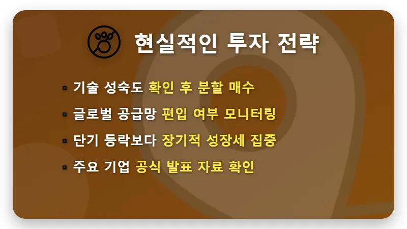 실리콘 포토닉스 관련주 TOP 3 및 2026년 반도체 투자 전략 분석 - 핵심 요약