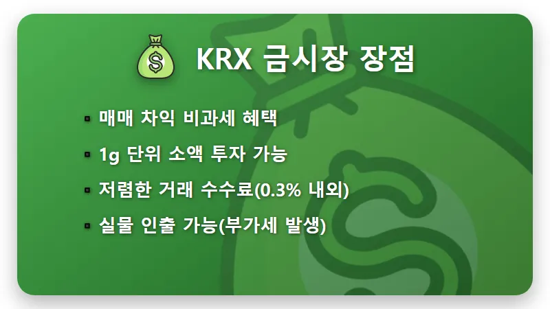 부자들이 선호하는 금투자 방법 4가지와 안전한 자산 배분 꿀팁 - 핵심 요약