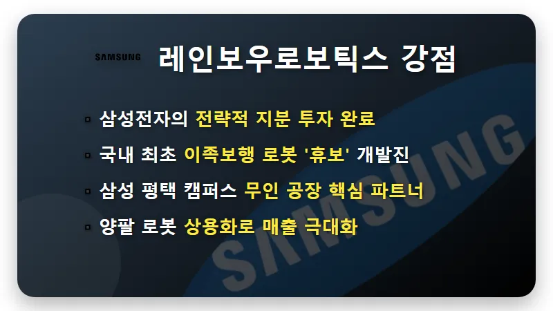 현대자동차 주가 70만원 돌파? 더 가파르게 오를 로봇 대장주 TOP3 공개 - 핵심 요약
