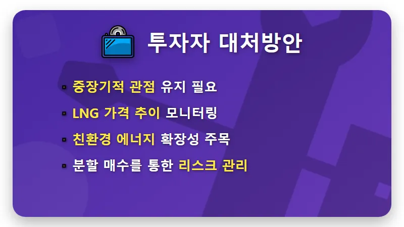 포스코인터내셔널 주가 전망, 영업이익 25% 폭등하며 LNG 대장주 등극? - 핵심 요약