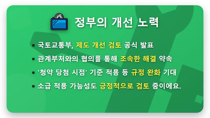 HUG 신생아 특례대출 거절! 당첨 후 절규하는 부모들을 위한 솔직 해결책 - 핵심 요약