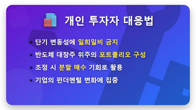 골드만삭스 코스피 12000 전망, 반도체로 돈 버는 현실적인 방법 3가지 - 핵심 요약
