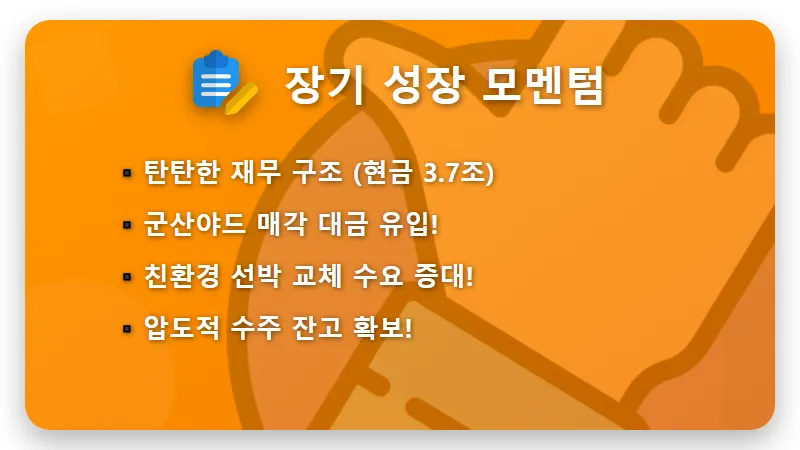 HD현대중공업 주가 전망 103만 원 목표가 달성 가능할까? 현실적인 실적 분석 - 핵심 요약