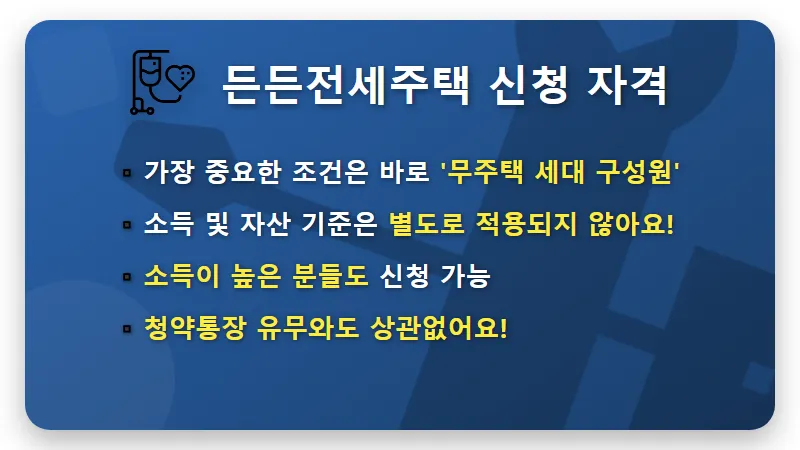 무주택자 주목! HUG 든든전세주택, 시세 90% 계약 현실적인 꿀팁 - 핵심 요약