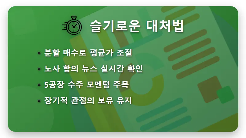 삼성바이오로직스 주가 하락 이유 3가지와 현실적인 투자 대응 방법 - 핵심 요약