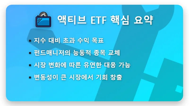 코스닥 액티브 ETF 1012주 투자 리얼 후기, 마이너스 수익률 탈출하는 현실적인 평단가 관리 꿀팁 - 핵심 요약