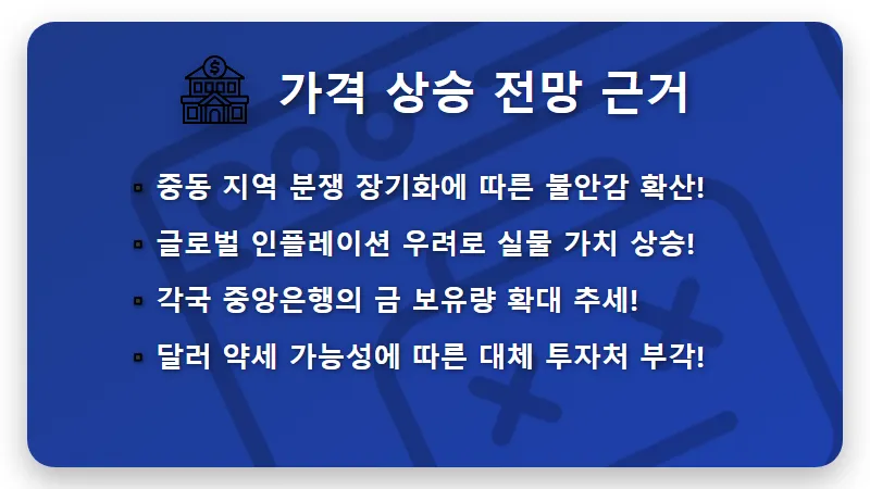 130만원 금값 전망 현실적인 투자 방법! 오늘 금시세 현황 및 수익 내는 꿀팁 - 핵심 요약