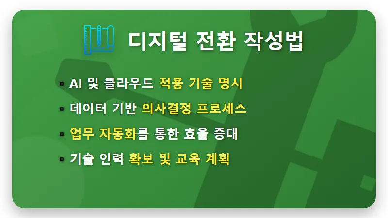 청년창업자금대출 한도 높이는 사업계획서 예시와 꿀팁 - 핵심 요약