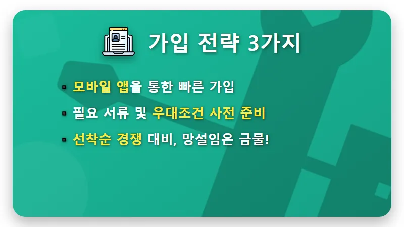 화성우리신협 연 6.5% 적금 특판, 우대조건 완벽 달성 현실적인 꿀팁! - 핵심 요약