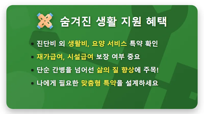 치매보험 간병인보험, 플랜비보험 비교사이트 활용 전 꼭 확인할 3가지 현실 체크리스트 - 핵심 요약