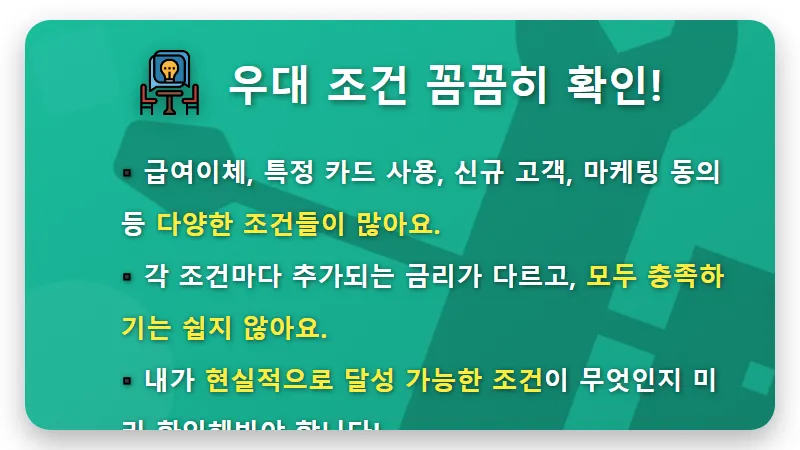 농협 8.15% 적금, 솔직히 이득일까? 특판 우대조건 꼼꼼 분석 꿀팁 - 핵심 요약
