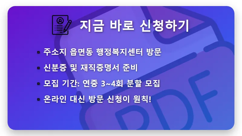 희망저축계좌 1유형 2유형 1440만원 목돈 만드는 현실적인 신청 꿀팁 - 핵심 요약