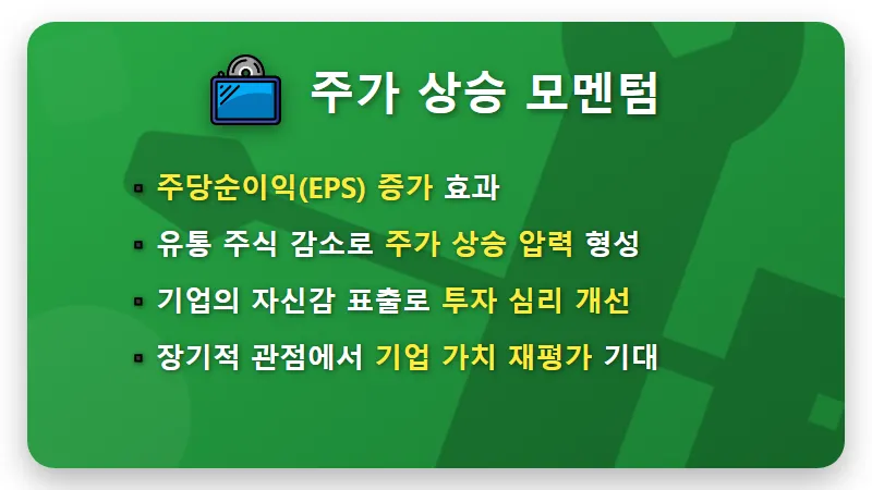 펄어비스 주가, 자사주 소각으로 반등 현실적인 전망과 3가지 꿀팁 - 핵심 요약