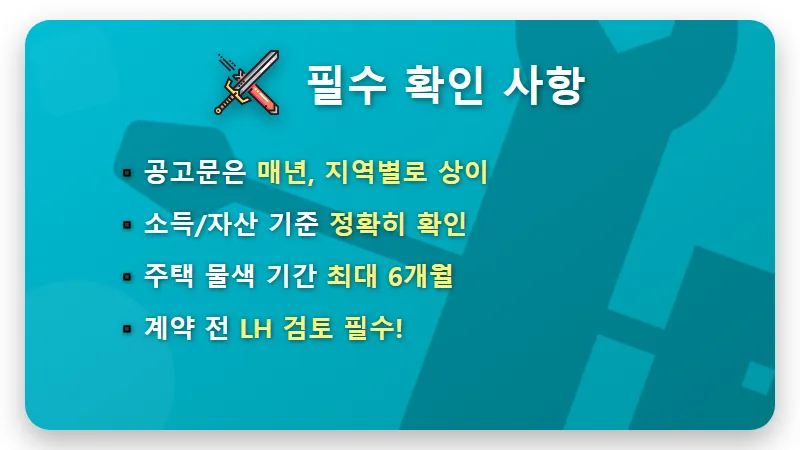 LH 청년전세임대 1·2·3순위, 월세 부담 0원 만드는 현실적인 꿀팁 - 핵심 요약