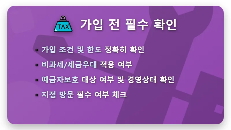 연 4.1% 신협 예금 특판? 지금 고금리 상품 찾는 현실적인 꿀팁! - 핵심 요약