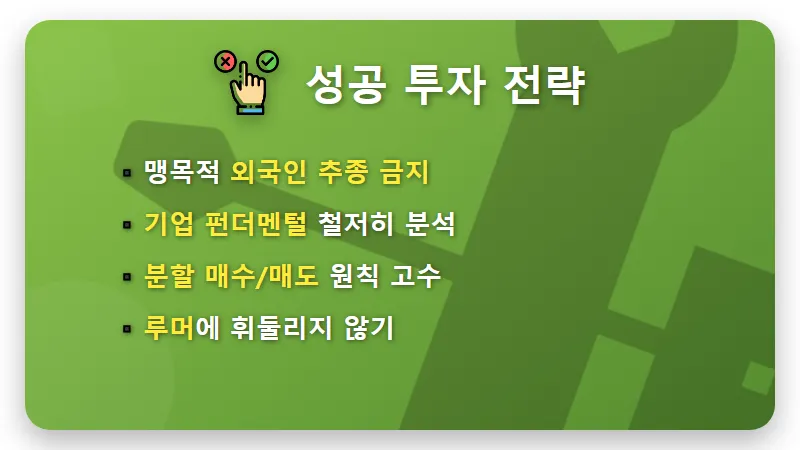 [최신 분석] 코스닥 외국인 순매수 TOP3 트렌드: 당신의 투자 성공률 높이는 현실 꿀팁! - 핵심 요약