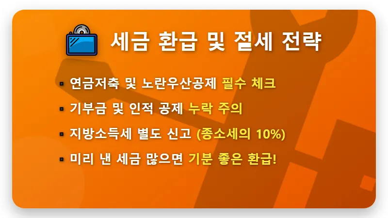 종합소득세 신고 기한 놓치면 20% 과태료? 2026년 현실적인 납부 방법과 꿀팁 - 핵심 요약