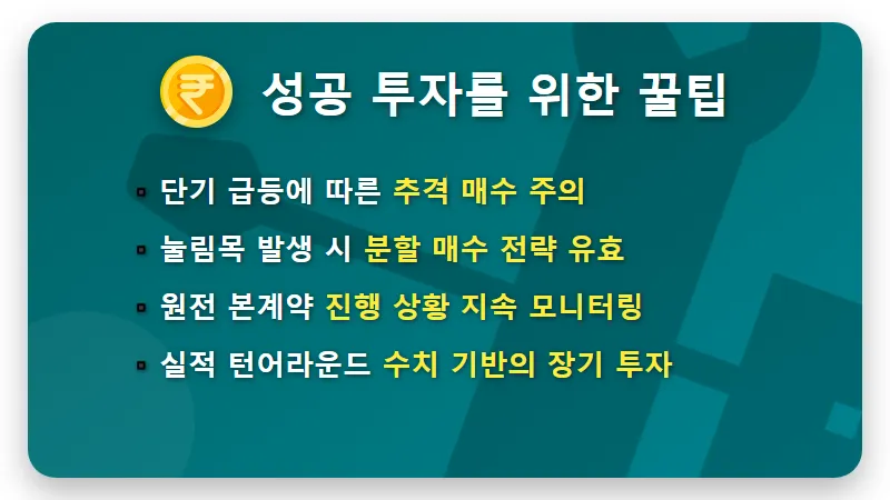 대우건설 주가 800% 폭등 이유, 2026년 건설 대장주 수익 인증 및 현실적인 투자 꿀팁 - 핵심 요약