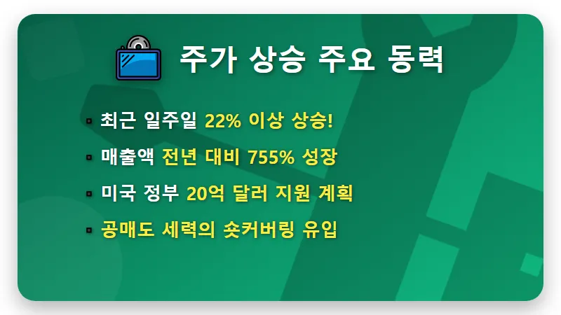아이온큐 주가 전망 및 스카이워터 인수 승인 효과 현실적인 투자 전략 - 핵심 요약