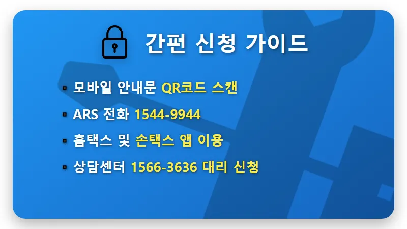 2026 근로장려금 신청 방법 및 자격 요건 : 맞벌이 4,400만 원 상향 꿀팁 - 핵심 요약