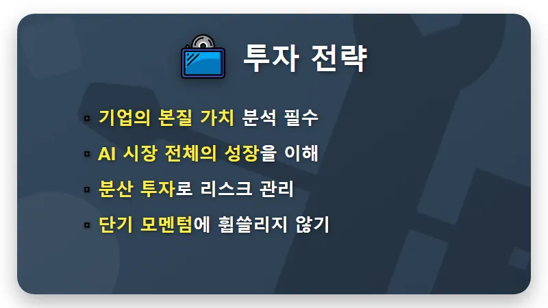 삼성전기 AI 훈풍 타고 영업이익 2조 육박? 주가 상승 현실적인 투자 전략! - 핵심 요약