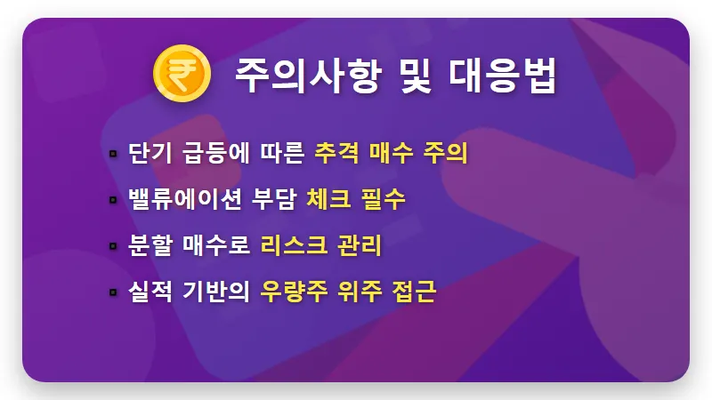 OEM ODM 차이로 본 화장품 주식 급등 이유와 현실적인 투자 꿀팁 - 핵심 요약