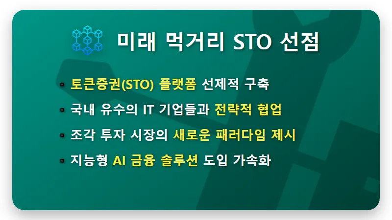 SK증권 주가 861% 폭등 이유와 현실적인 투자 대응 방법: 솔직 분석 꿀팁 - 핵심 요약