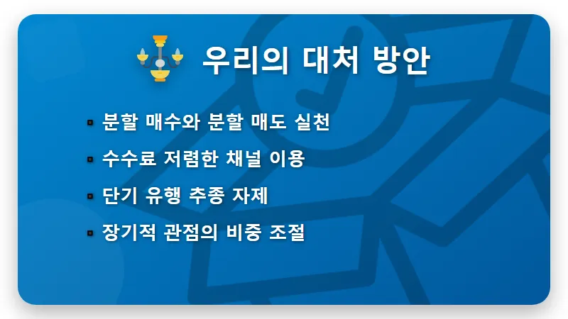 달러예금 감소 금투자 증가, 2026년 자산 이동 현실적인 대처법 3가지 - 핵심 요약