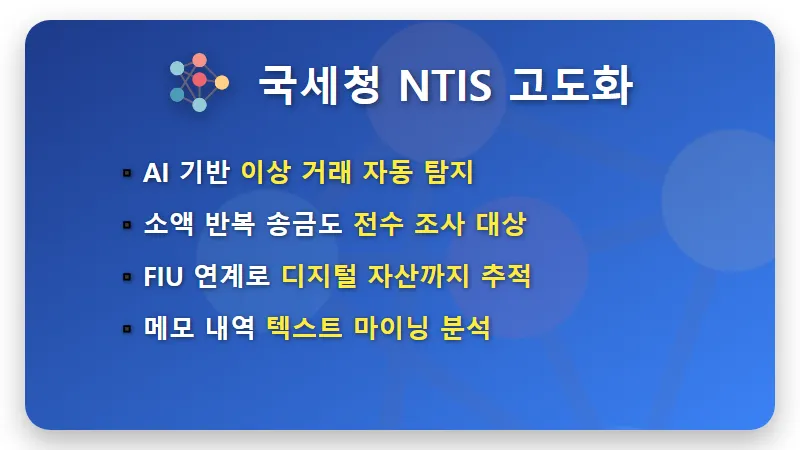 가족 간 계좌이체 꿀팁, 1천만 원 미만 송금 메모가 증여세 폭탄 되는 이유 - 핵심 요약