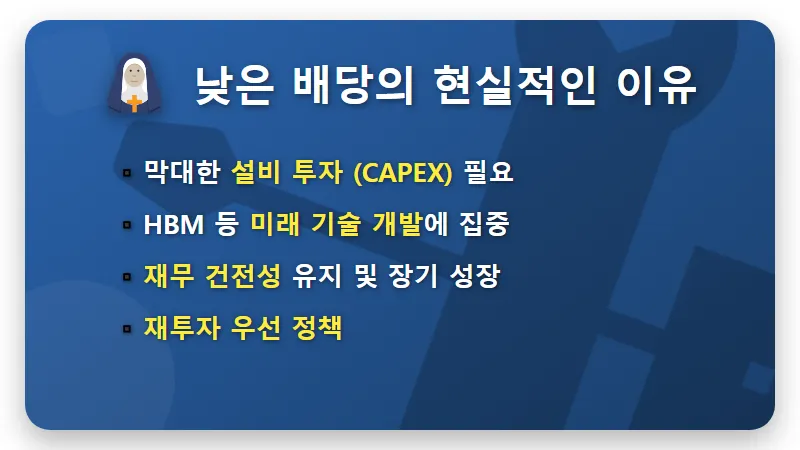 SK하이닉스 1000주 8월 배당금, '겨우 이정도?' 현실적인 기대치와 개선 방향 솔직 후기 - 핵심 요약