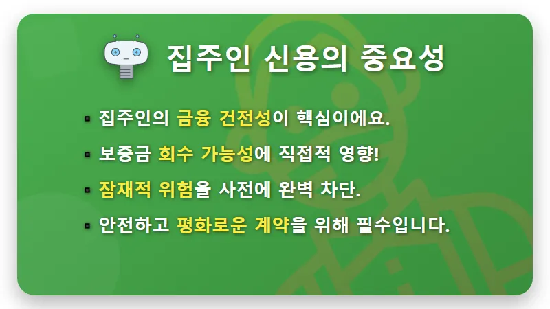 전세사기 필승 대처법! 나이스 지키미로 집주인 신용점수 확인하는 현실적인 3단계 - 핵심 요약