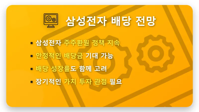 이재용 삼성전자 상반기 배당금 728억! 개인 투자자 현실적인 주식 수와 실수령액 꿀팁 - 핵심 요약