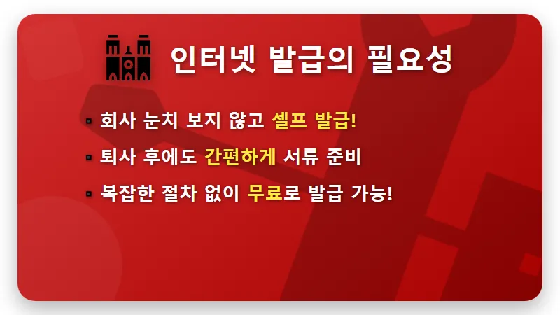 회사 요청 없이 재직증명서·경력증명서 2분 만에 무료 발급 꿀팁 (국민연금 활용법) - 핵심 요약