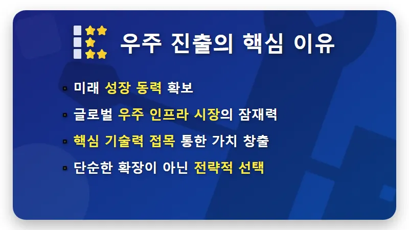 한미반도체 500억 투자: 우주항공 동맹, 주가 폭등 현실적인 꿀팁 - 핵심 요약