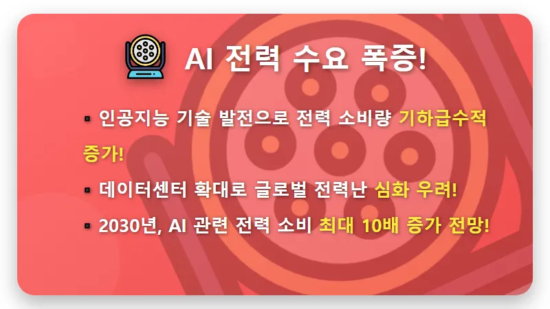 원전 대장주 투자, AI 전력 부족 시대 현실적 꿀팁 3가지 - 핵심 요약