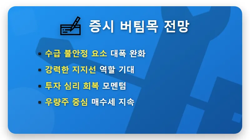국민연금 국내 주식 20.8% 확대! 내 주식 지키는 현실적인 대응 방법 - 핵심 요약
