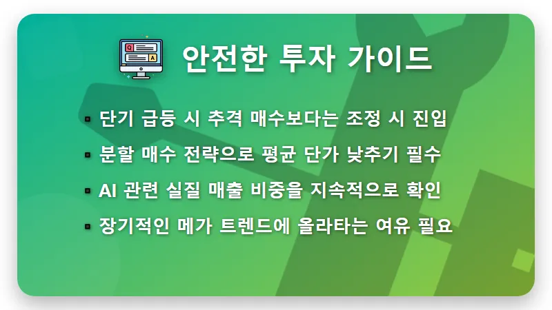 AI 대장주 현대오토에버 삼성SDS 2026 실적 전망과 현실적인 투자 방법 - 핵심 요약