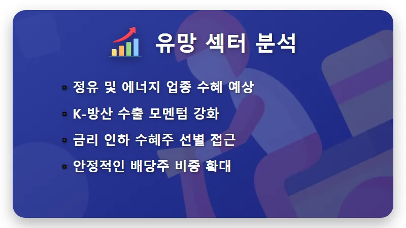 미국 이란 전쟁 코스피 하락? 2026년 위기 속 저가 매수 찬스 3가지 - 핵심 요약
