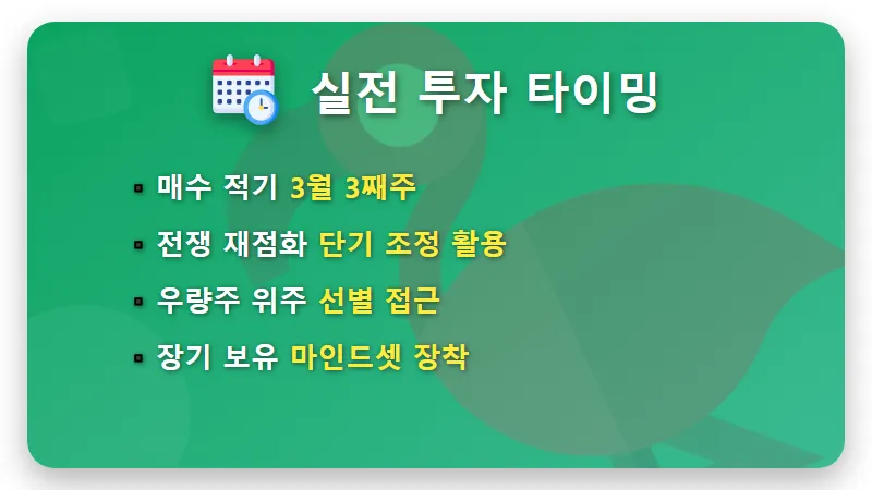 2026년 저PBR 우량주 TOP7 기관 매수 종목 추천 및 현실적인 투자 방법 - 핵심 요약