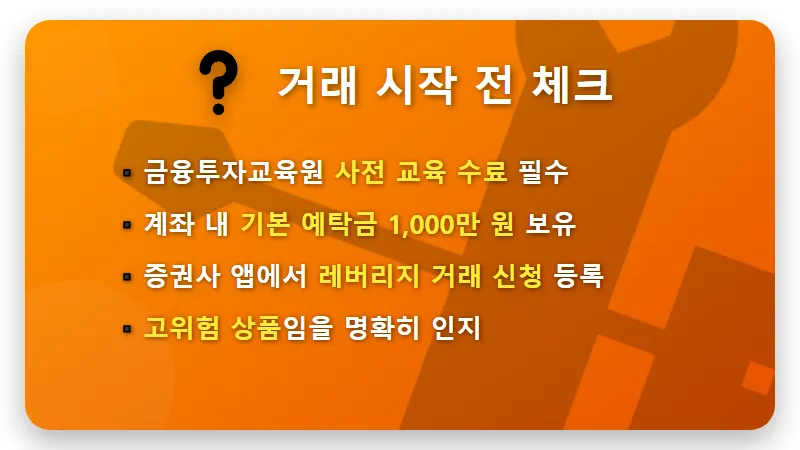 삼성전자 레버리지 인버스 ETF 투자 방법! 하락장 수익 내는 현실적인 전략 - 핵심 요약