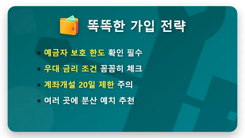 6월 파킹통장 금리비교 TOP 5! 최고 7% 혜택받는 현실적인 재테크 꿀팁 - 핵심 요약