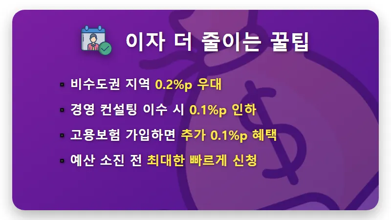 소상공인 정책자금 7,000만 원 받는 현실적인 방법 (2026년 2분기 꿀팁) - 핵심 요약