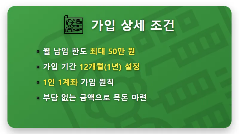새마을금고 6.5% 적금 특판 선착순 50만 원 한도 가입 꿀팁 - 핵심 요약