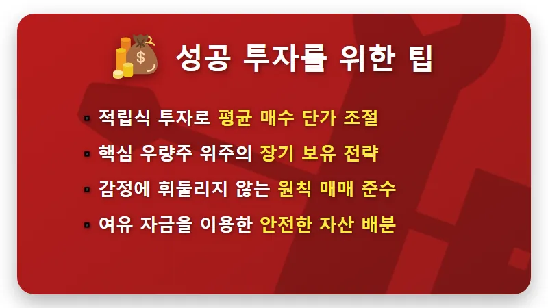 코스피 11000 전망 삼성전자 59만 원 SK하이닉스 400만 원 현실적인 투자 전략과 꿀팁 - 핵심 요약