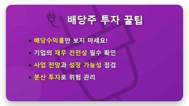 이재용 삼성전자 상반기 배당금 728억! 개인 투자자 현실적인 주식 수와 실수령액 꿀팁 - 핵심 요약
