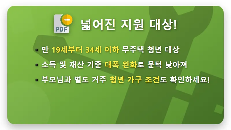 2026 청년 월세 특별지원 2차: 월 20만원, 24개월 신청 꿀팁! - 핵심 요약