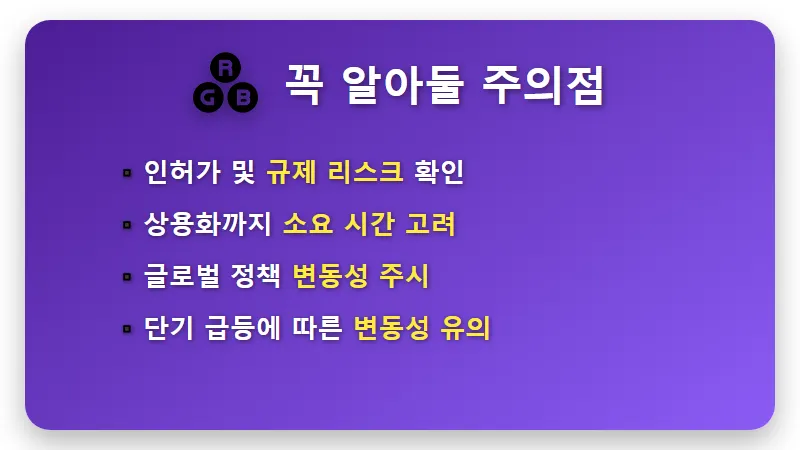 SMR 관련주 대장주 4선 현실적인 투자 방법과 꿀팁 - 핵심 요약