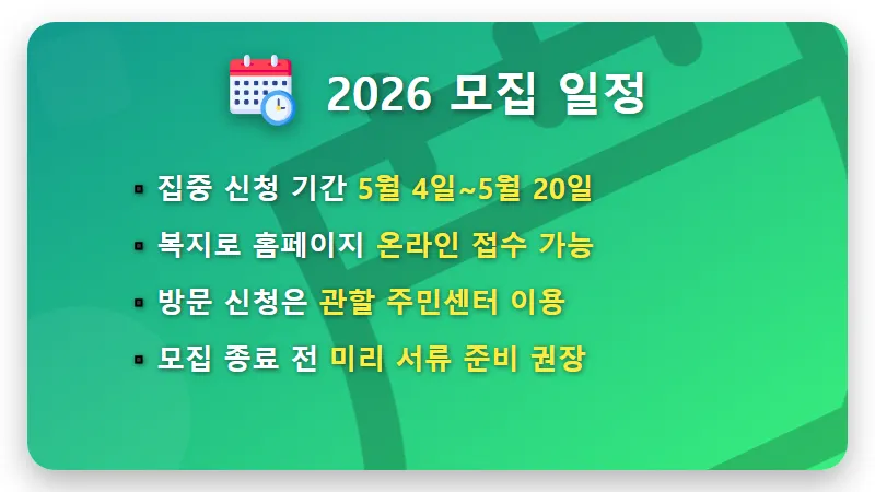 청년내일저축계좌 2026 신청 기간과 50% 이하 혜택 현실적인 꿀팁 - 핵심 요약