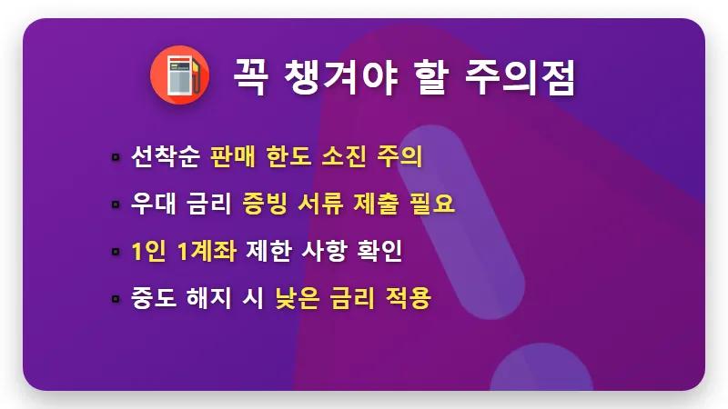 저축은행 8% 적금 특판 월 50만 원 이자 현실적인 수령액 - 핵심 요약